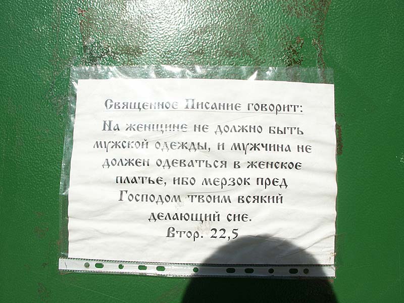 Кострома: Богоявленско-Анастасиинский монастырь: на входе; 17:18 05.08.2005