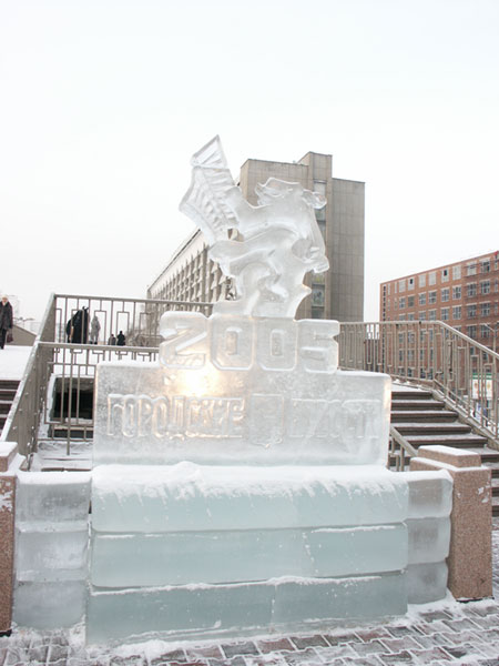 Красноярск: ледяная скульптура возле пешеходного моста через ул.Вейнбаума; 22.01.2005