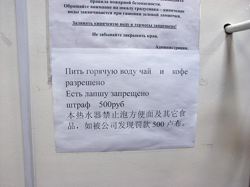 Красноярск: объявление в Китайском торговом городе; 22.01.2005