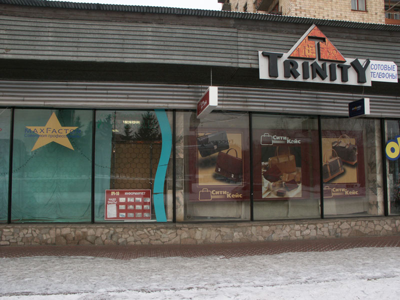 Красноярск: витрина магазина на ул.К.Маркса; 22.01.2005