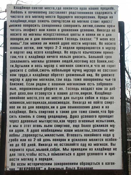 Красноярск: Троицкое кладбище; 13:55 29.10.2005