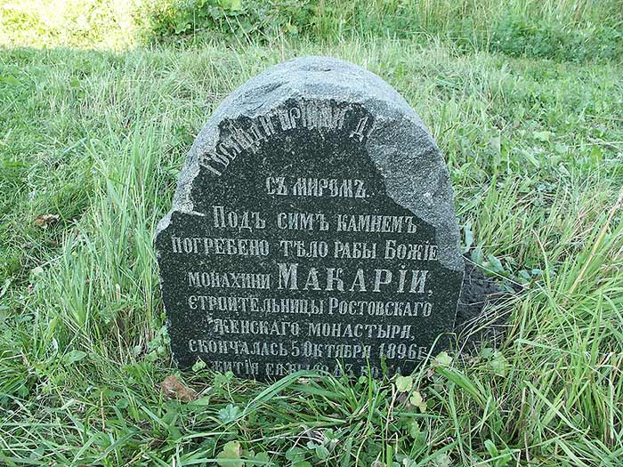 Ростов Великий: Авраамиевский м-рь: кладбище; 04.08.2003