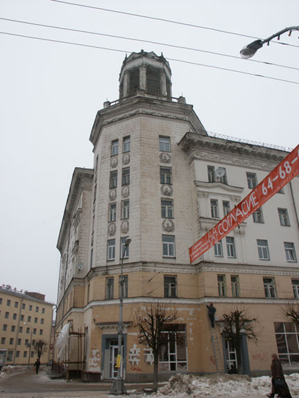 Смоленск: Центр: дом на ул.Ленина; 11.12.2004