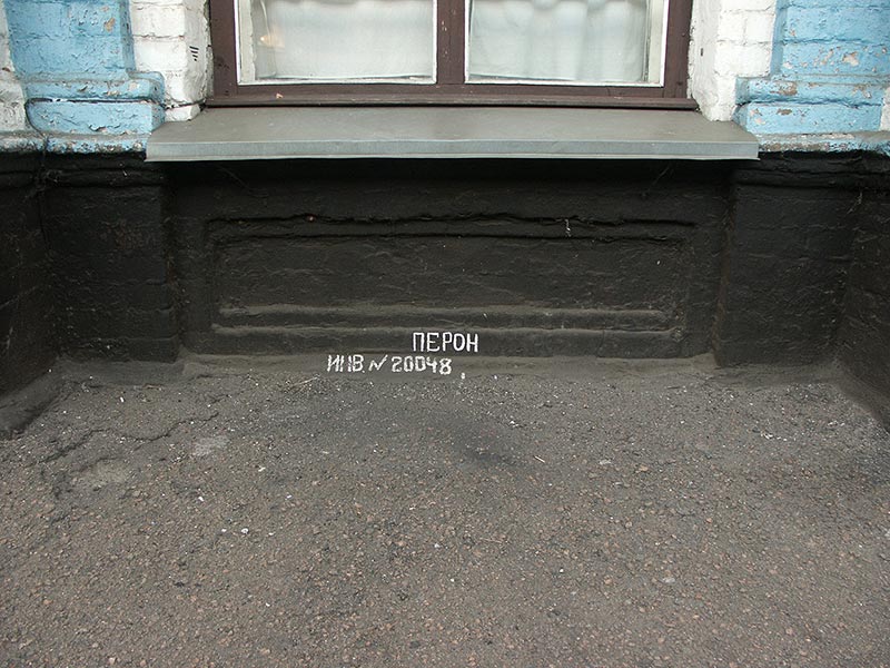 Украина (Украïна): перрон на одной из станций Одесской ж/д; 18:05 10.09.2005