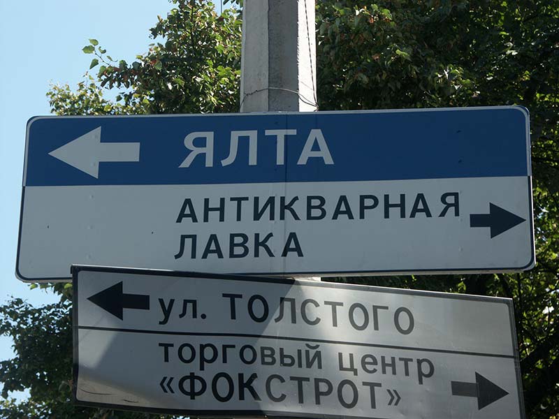 Украина (Украïна): Крым (Крим): Сiмферополь (Симферополь): ул.К.Маркса; 13:45 29.08.2005